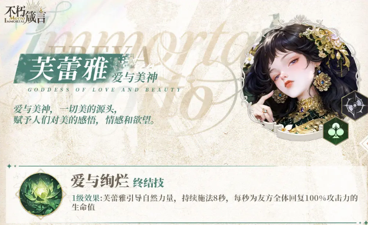 《不朽箴言》红桃弓介绍(图5)