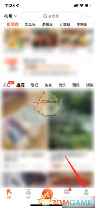《大众点评》开直播方法(图2)