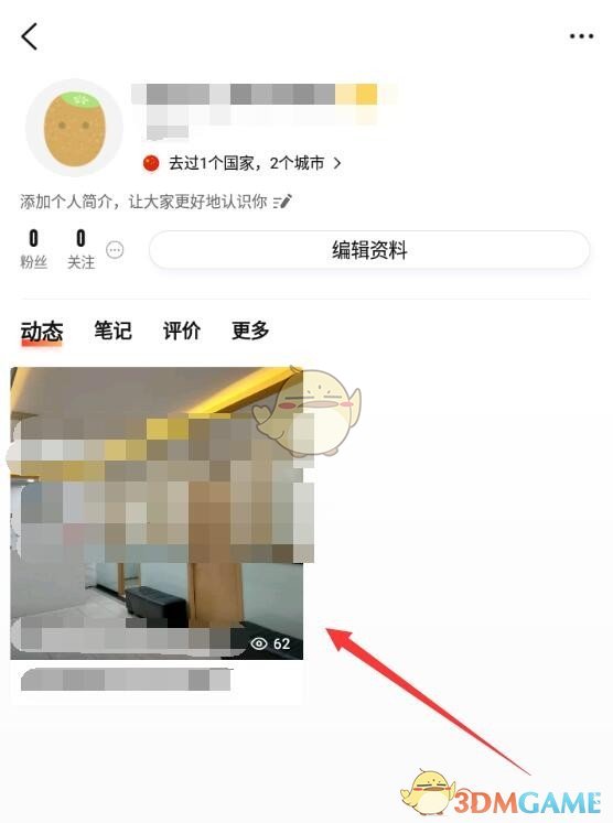 《大众点评》查看点评收藏数量方法(图5)