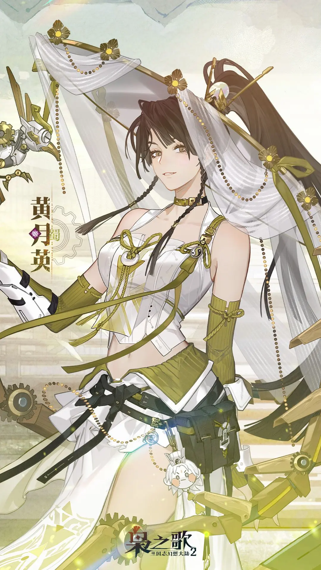 《三国志幻想大陆2：枭之歌》黄月英介绍(图2)