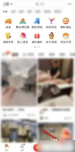 《大众点评》申请会员身份方法(图2)