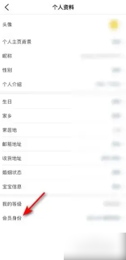 《大众点评》申请会员身份方法(图5)