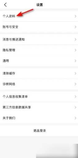 《大众点评》申请会员身份方法(图4)