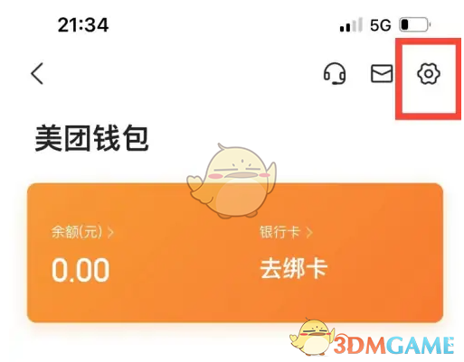 《大众点评》实名认证方法(图2)