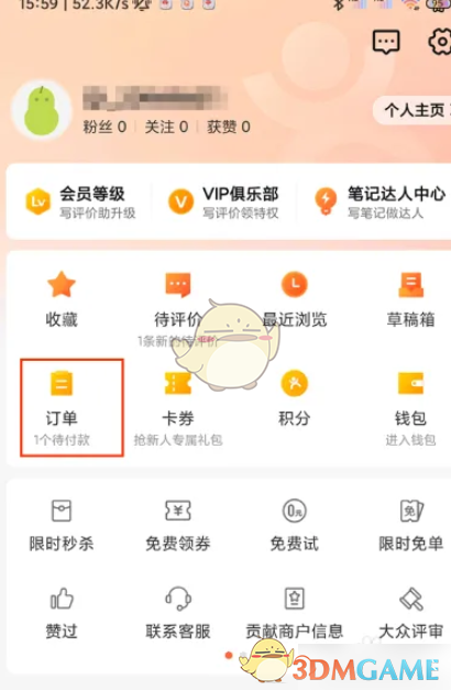 《大众点评》申请退款方法(图2)