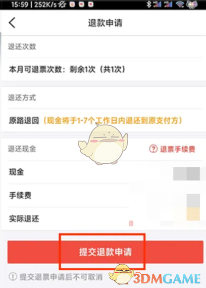 《大众点评》申请退款方法(图4)