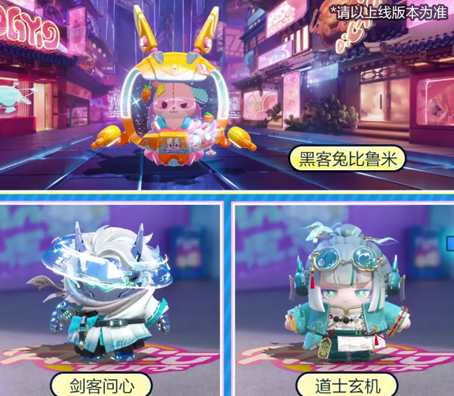 《蛋仔派对》国庆节活动介绍(图4)