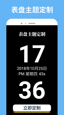 表盘自定义(图2)