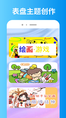 表盘自定义(图3)