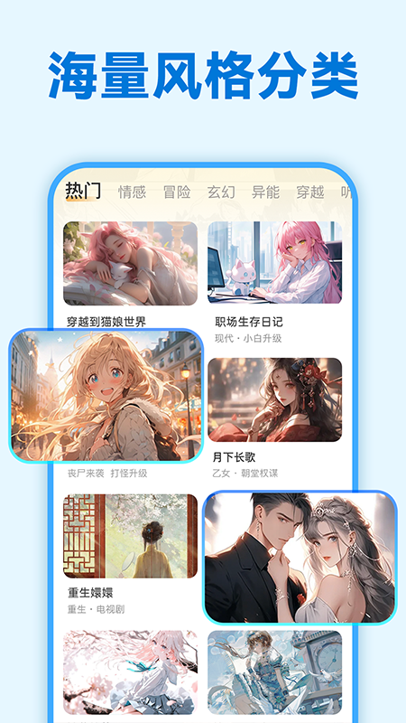 免费互动阅读(图2)