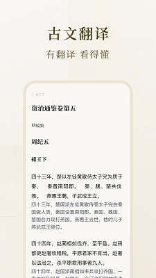 识典古籍(图3)