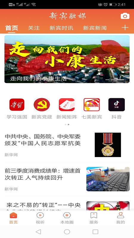 新宾融媒(图3)
