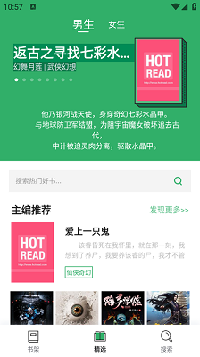 TXT全本免费小说全集(图2)