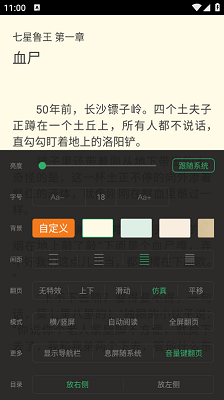 TXT全本免费小说全集(图3)