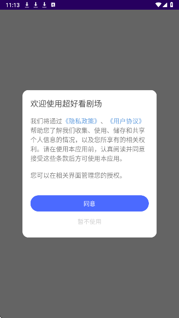 超好看剧场(图2)