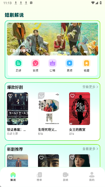 超好看剧场(图3)