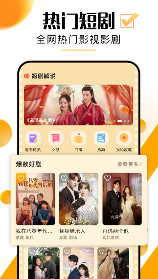 超好看剧场(图1)