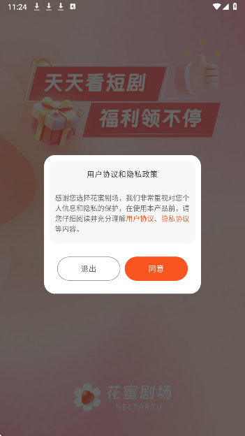 花蜜剧场(图2)