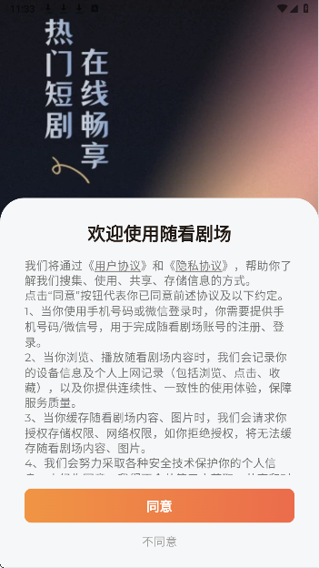 随看剧场(图2)