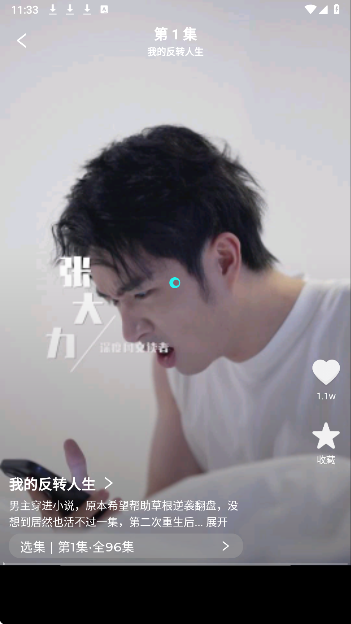 随看剧场(图4)