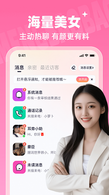 梦宝宝 交友平台(图1)