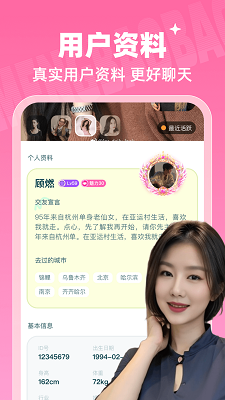 梦宝宝 交友平台(图2)