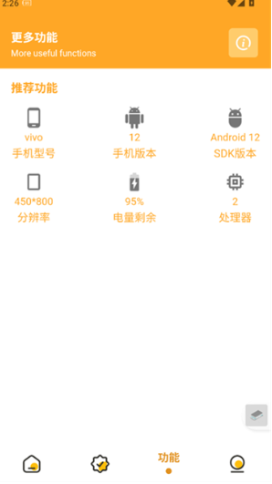 万能画质助手 120帧免费版(图5)