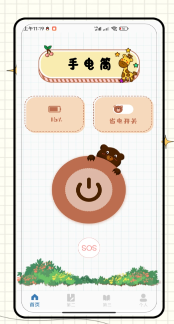 紫光灯手电(图1)