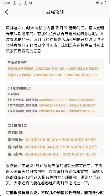 GG游戏助手(图4)