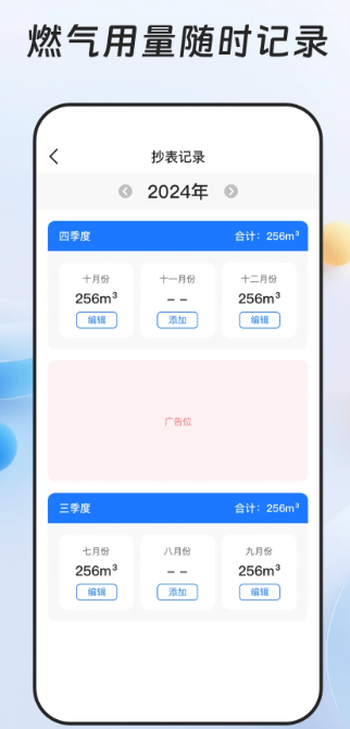 燃气缴费宝(图2)