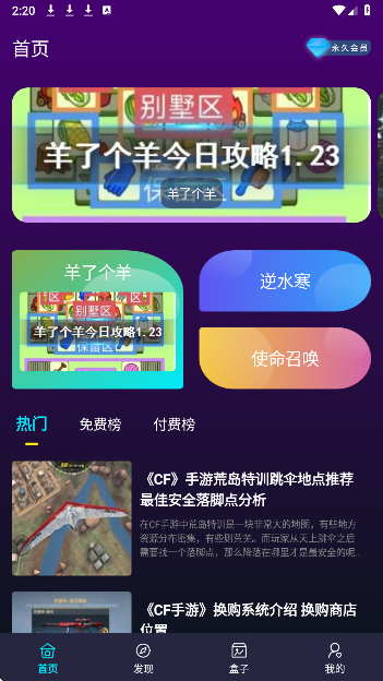 gm游戏助手(图3)