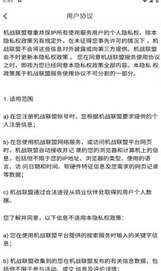 机战联盟(图3)