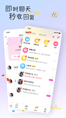 同城有你(图3)