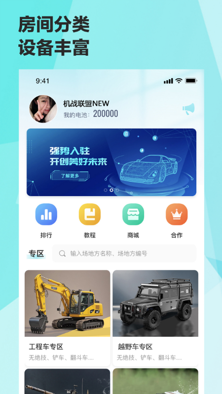 机战联盟(图1)