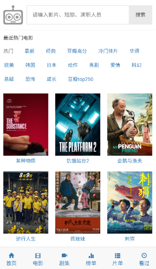 爱看机器人 免费观看(图1)