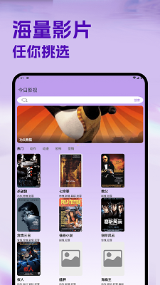 今日影视 app官方最新版(图2)