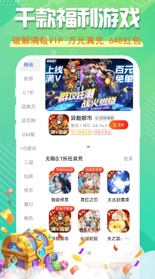 星光游戏(图1)