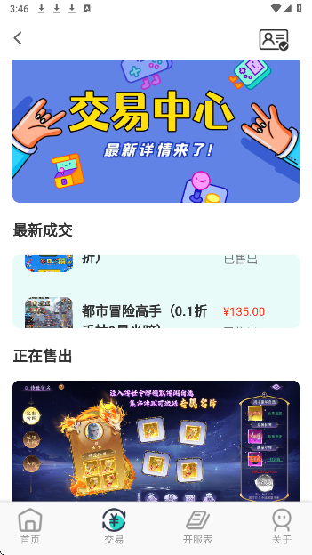 巴兔游戏福利(图3)