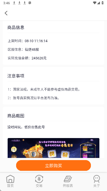 巴兔游戏福利(图4)