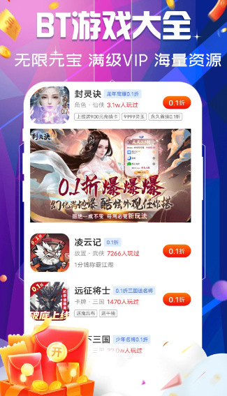 巴兔游戏福利(图1)