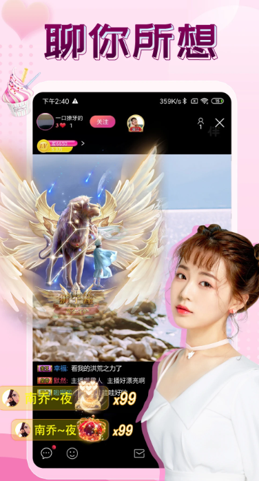 伴友直播 下载官方入口(图1)