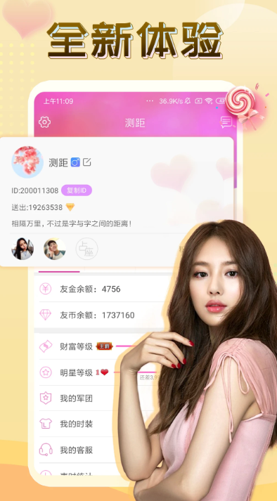 伴友直播 下载官方入口(图3)