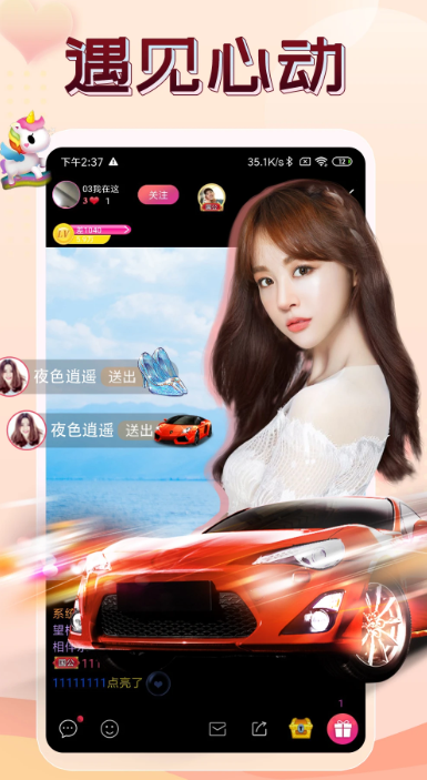 伴友直播 下载官方入口(图4)