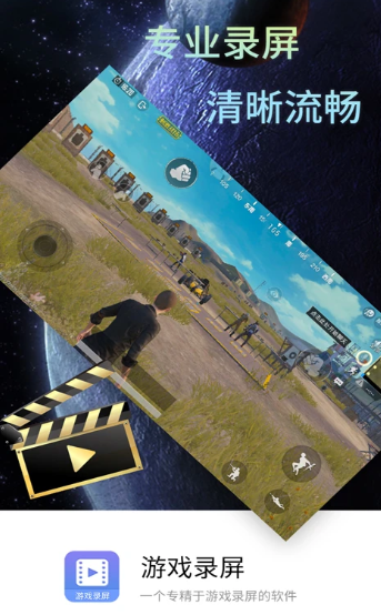 轻松游戏录屏软件(图1)