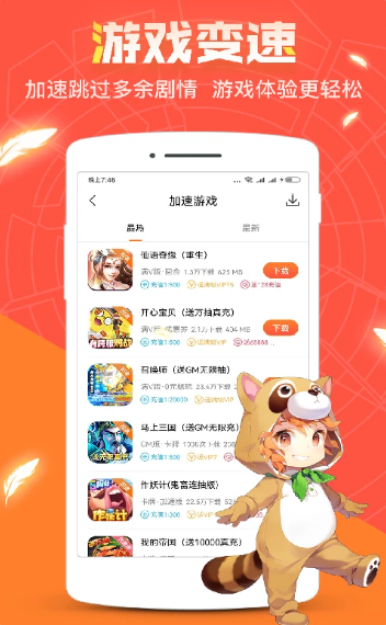 红果游戏盒 最新版(图1)