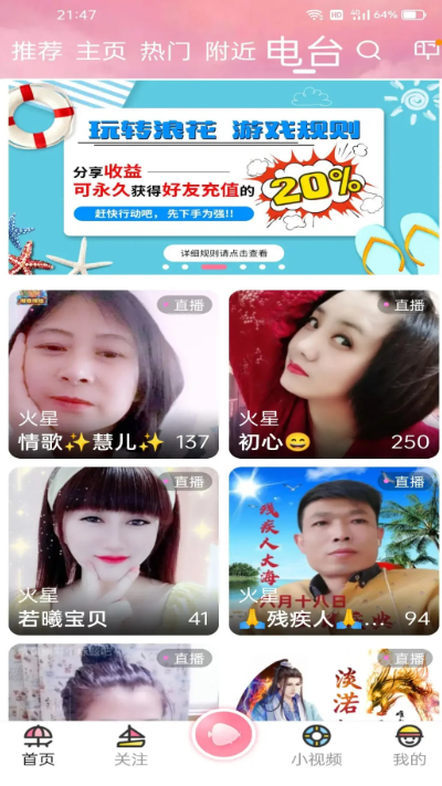 浪花直播 平台官网下载手机版(图2)
