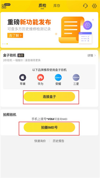机大侠助手 安卓版(图1)