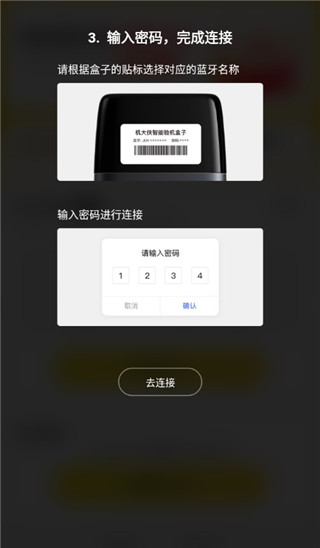 机大侠助手 安卓版(图4)