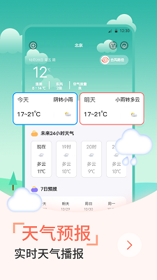 传统日历老黄历(图3)
