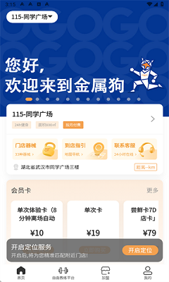 金属狗(图1)